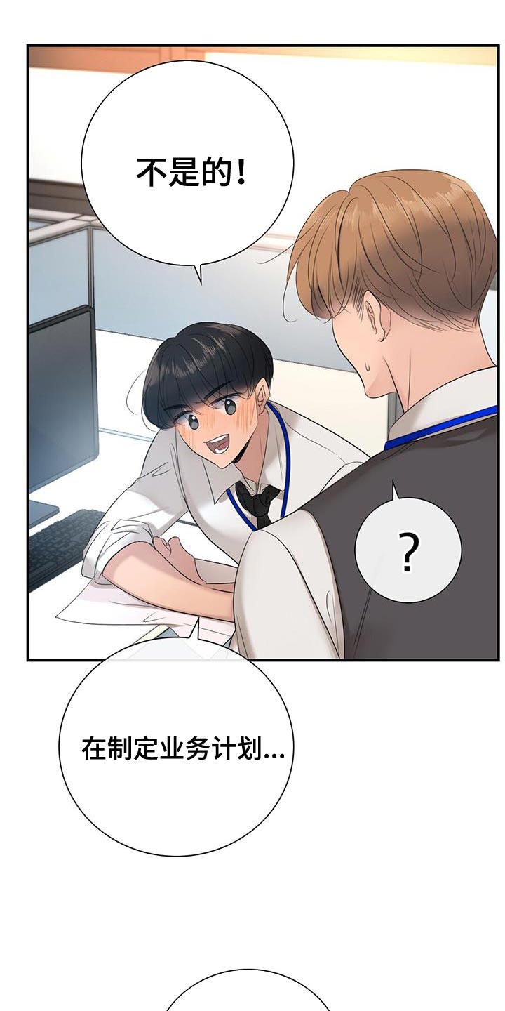 第24章：外勤13