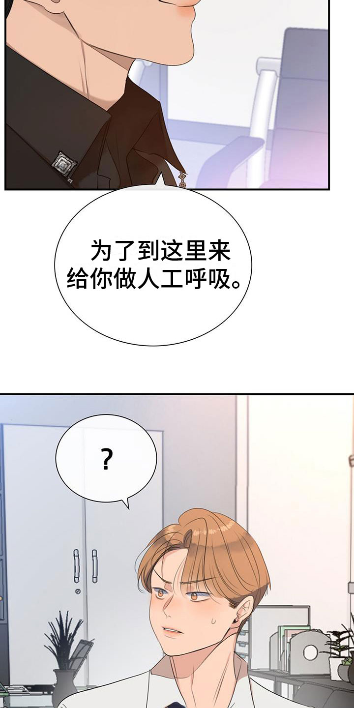 第1章：急救29