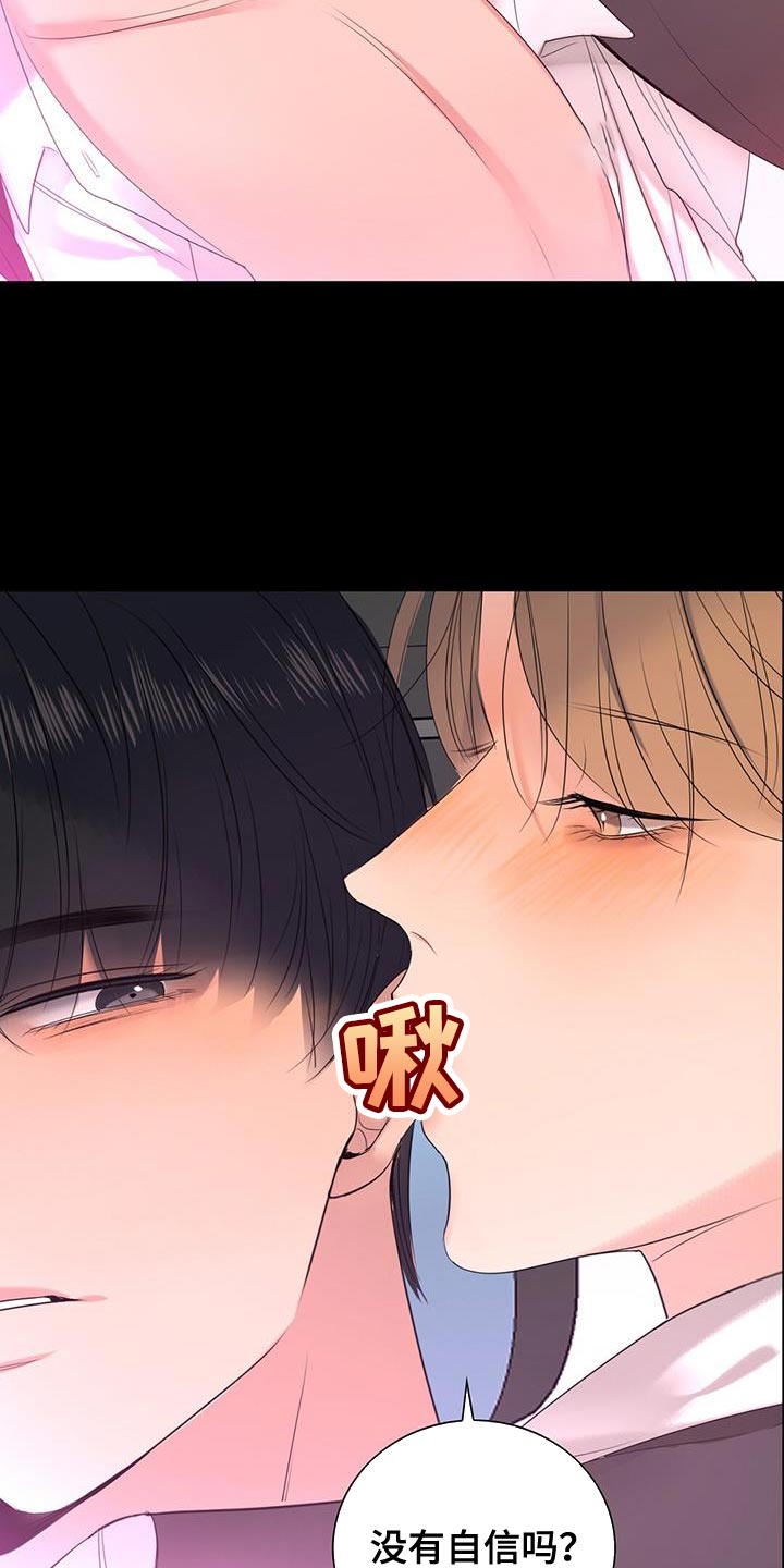 第30章：放开我5