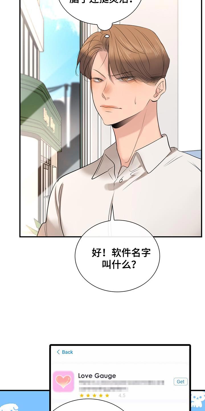 第37章：情侣下载10