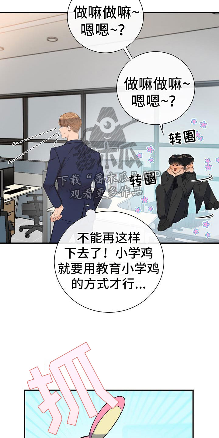 第12章：师父23