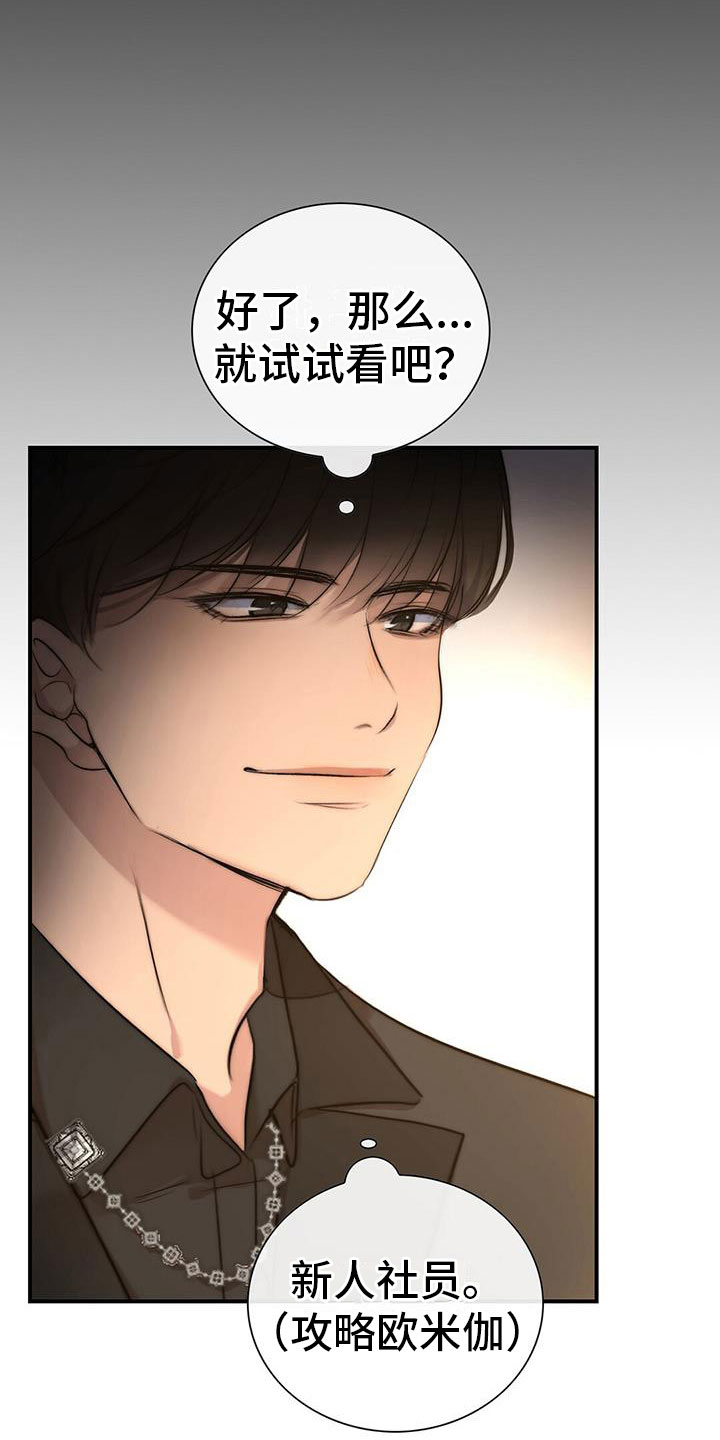 第8章：我送他15