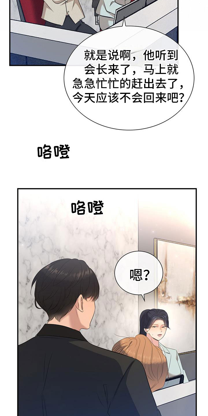 第9章：公主抱16
