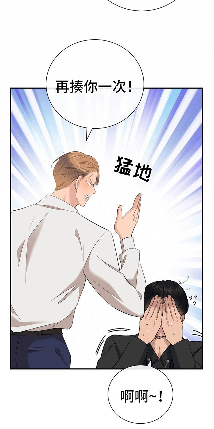 第10章：我会揭穿你们18