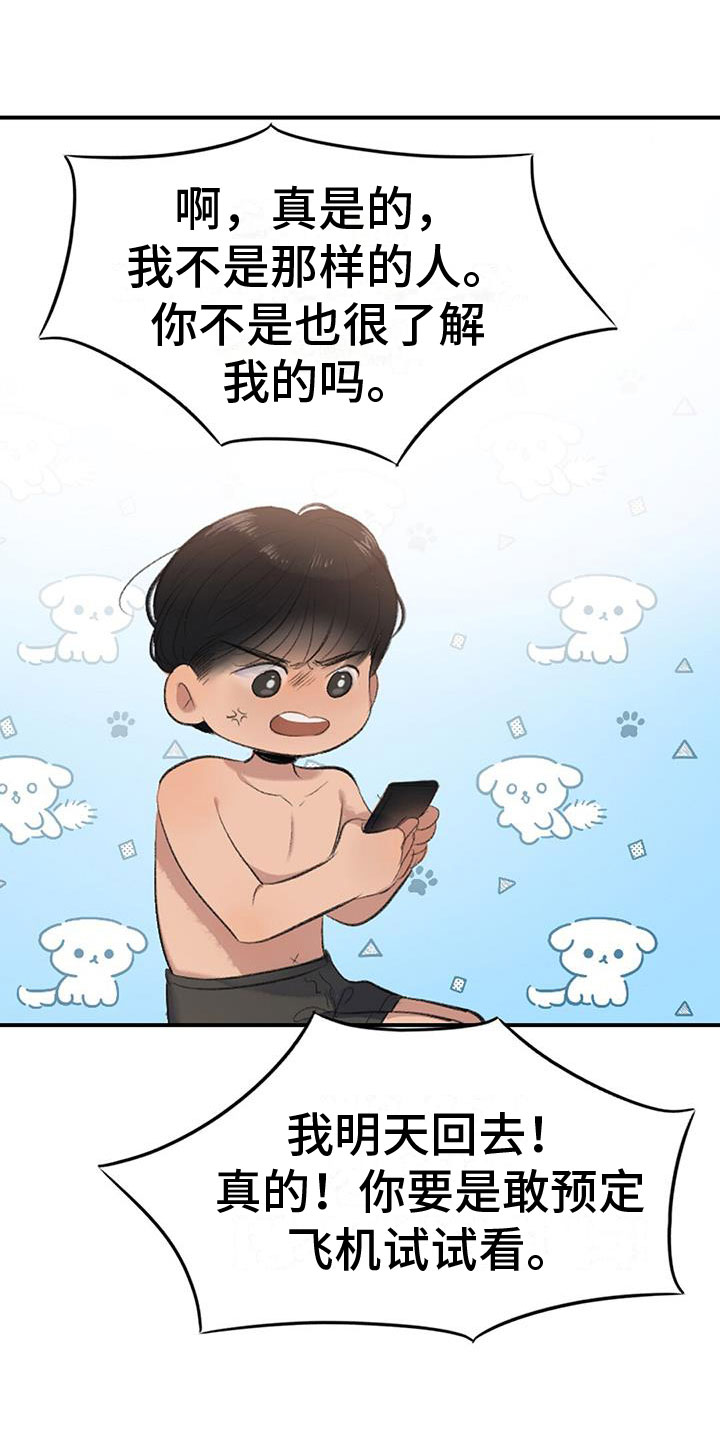 第2章：被抓了20