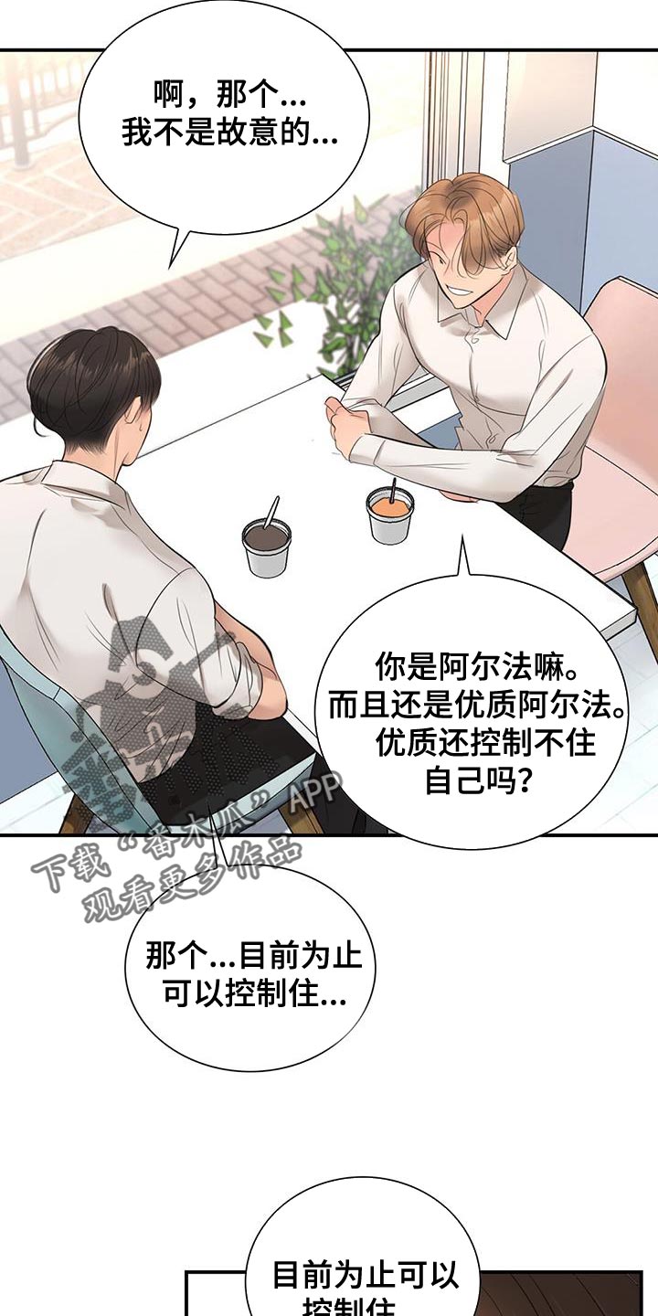 第36章：暴力9