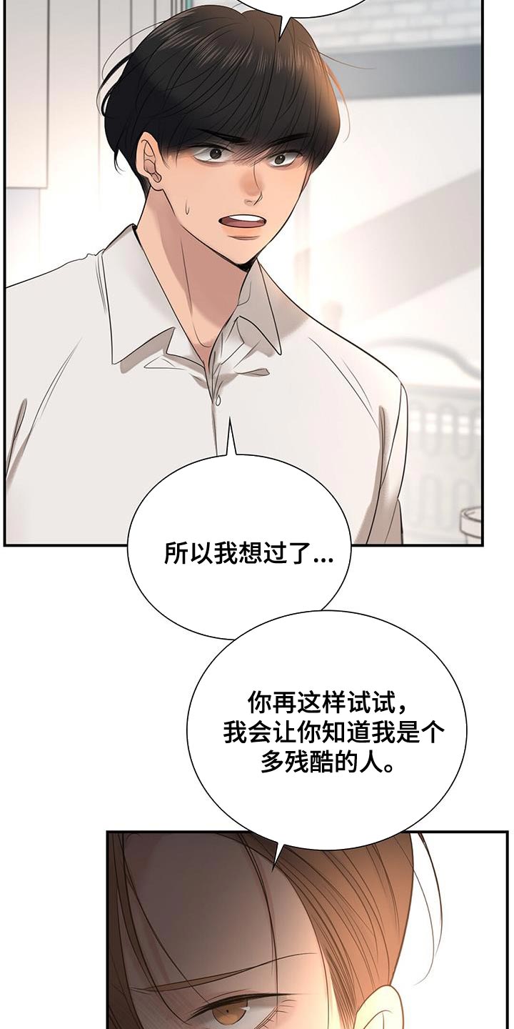 第36章：暴力11