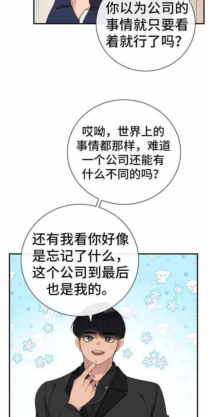 第13章：无理的威胁27