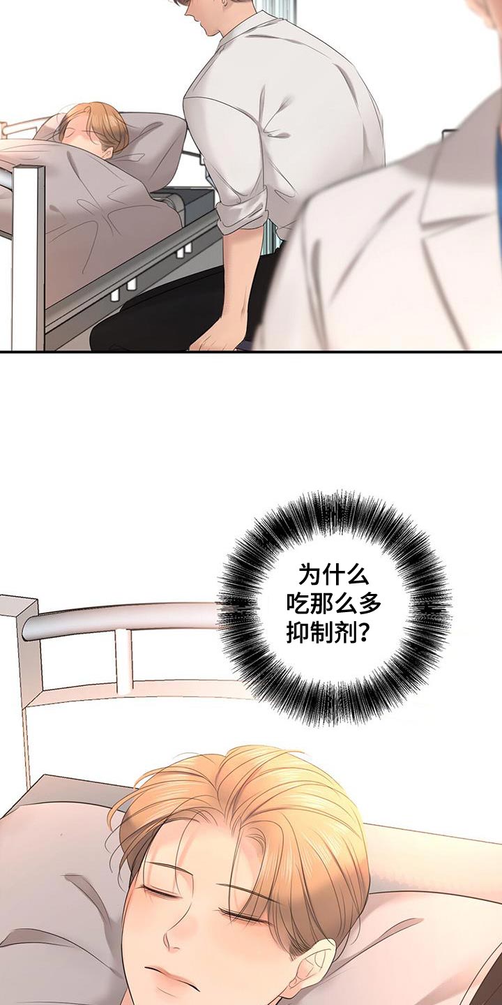 第33章：恋人关系22