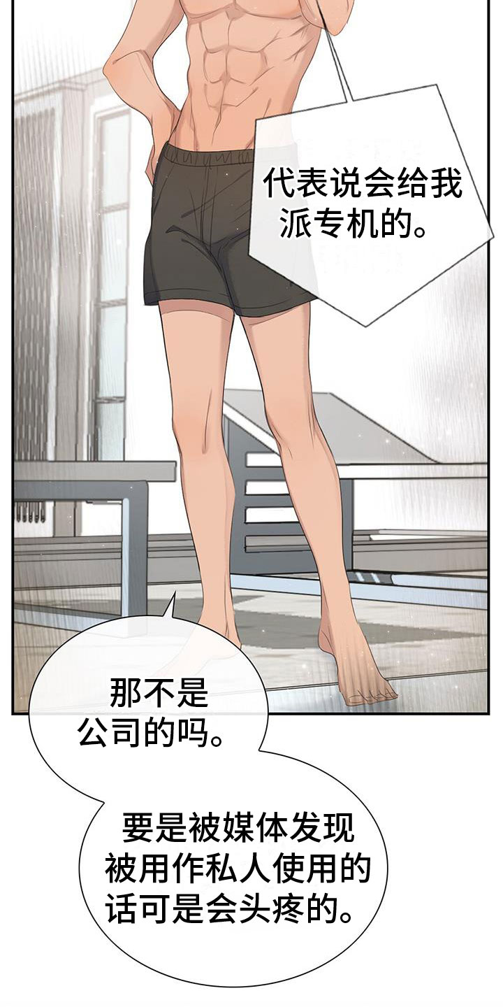 第2章：被抓了17