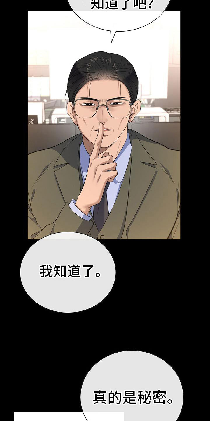 第4章：失控的信息素9