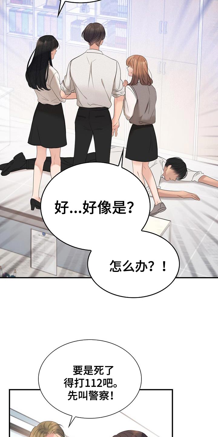 第32章：晕倒8