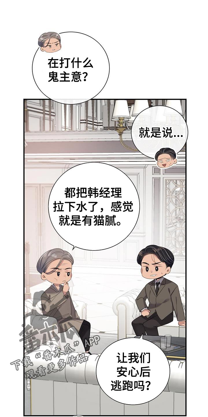 第18章：安心8