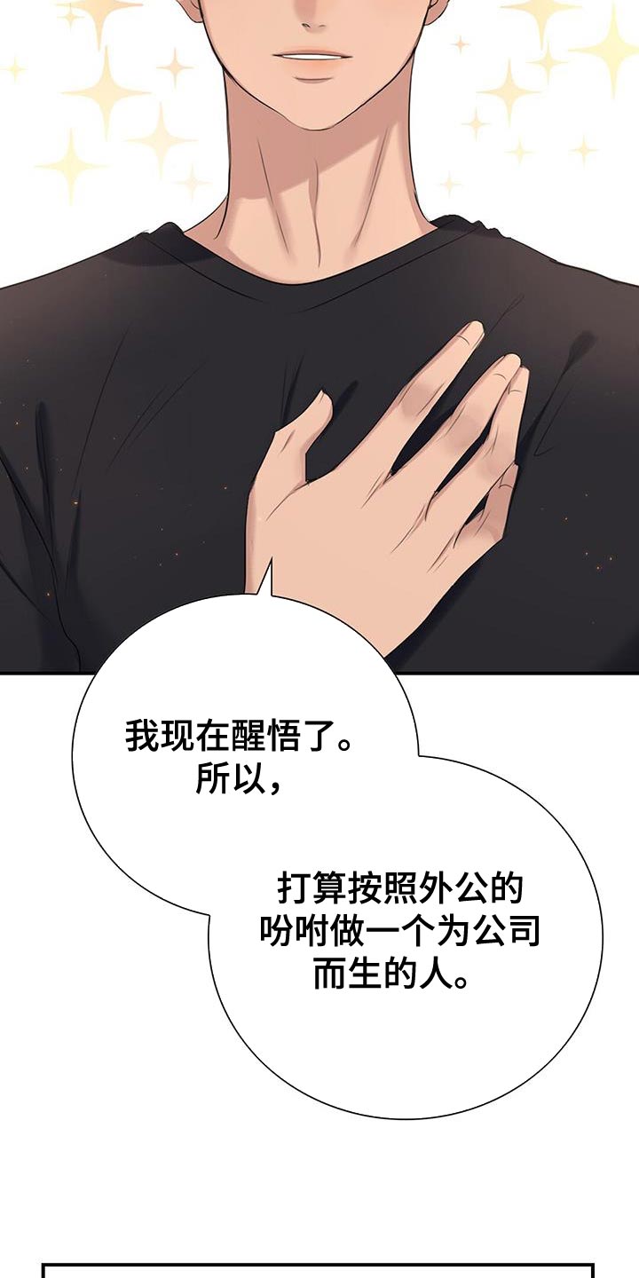 第17章：那我不去公司了16