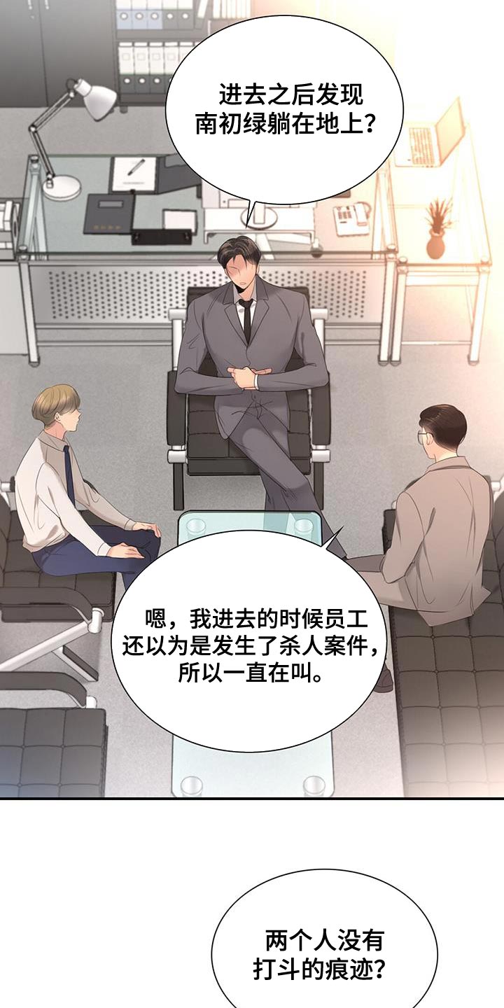 第32章：晕倒15