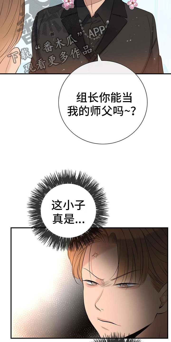 第12章：师父17