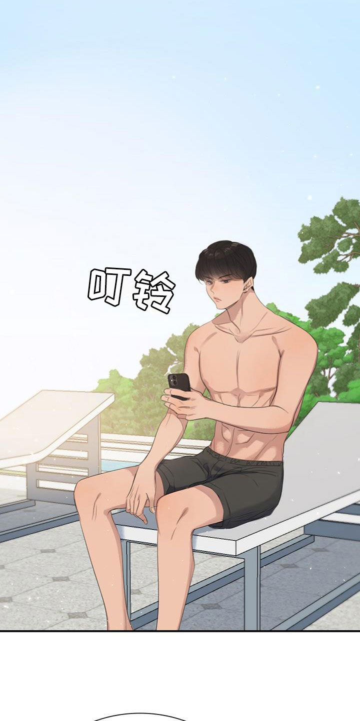 第2章：被抓了23