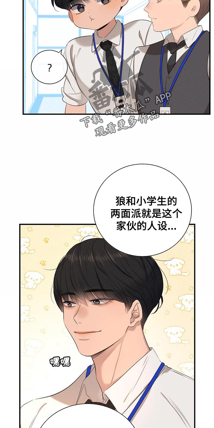第23章：什么都可以教我6