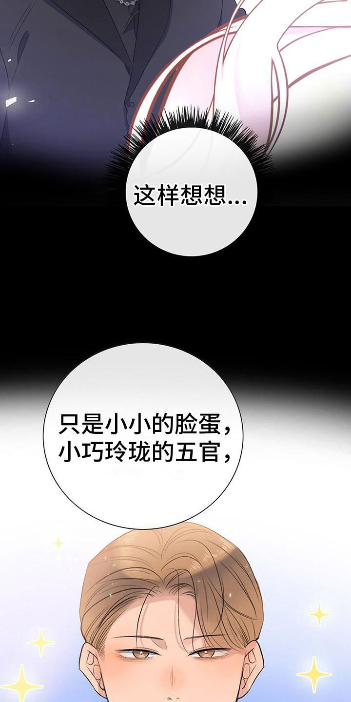 第11章：挺漂亮14