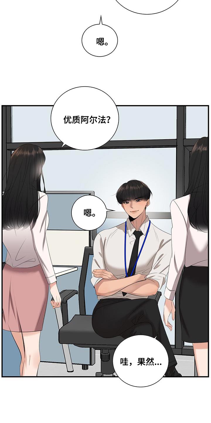 第25章：神圣的公司10