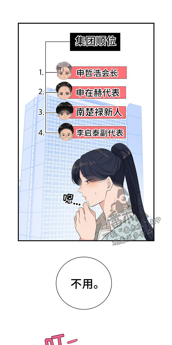 第11章：挺漂亮22