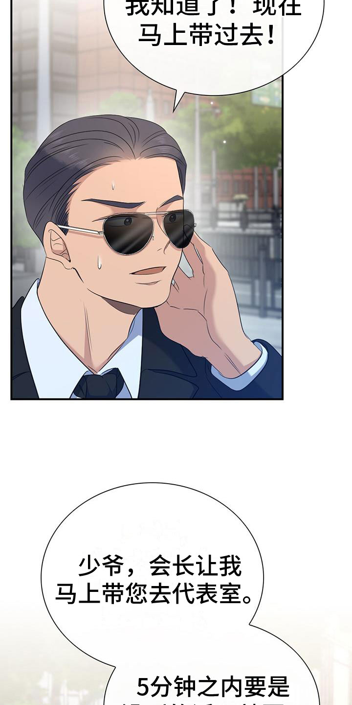 第6章：新人12