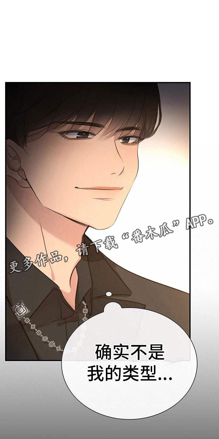 第7章：组长晕倒了33