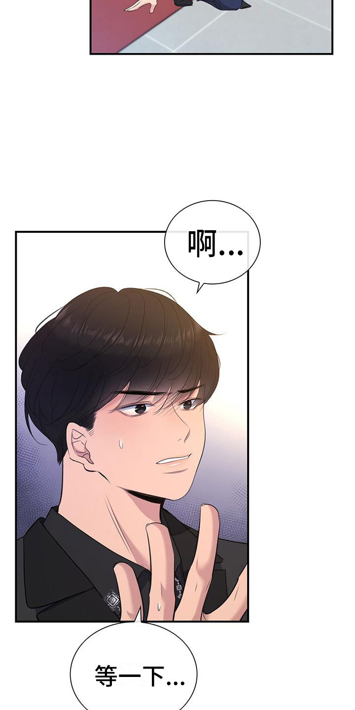 第5章：慌不择路15