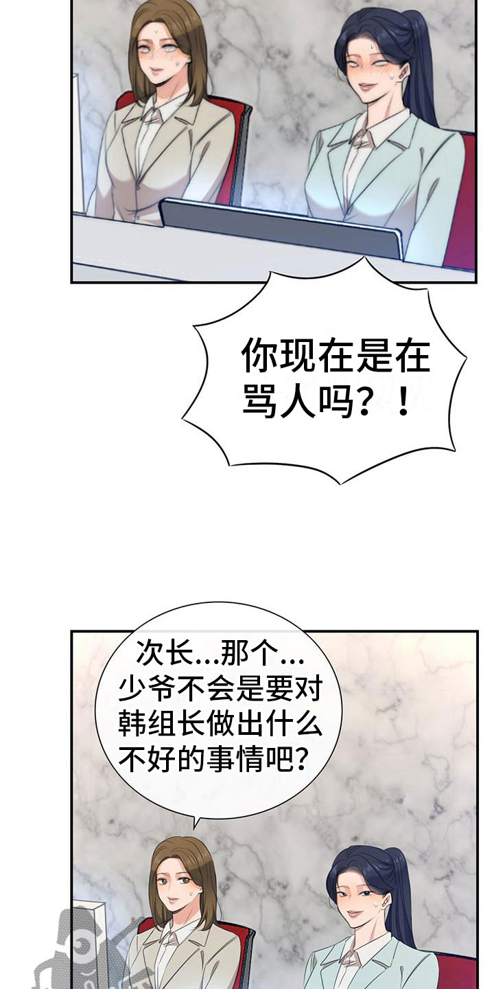 第10章：我会揭穿你们7