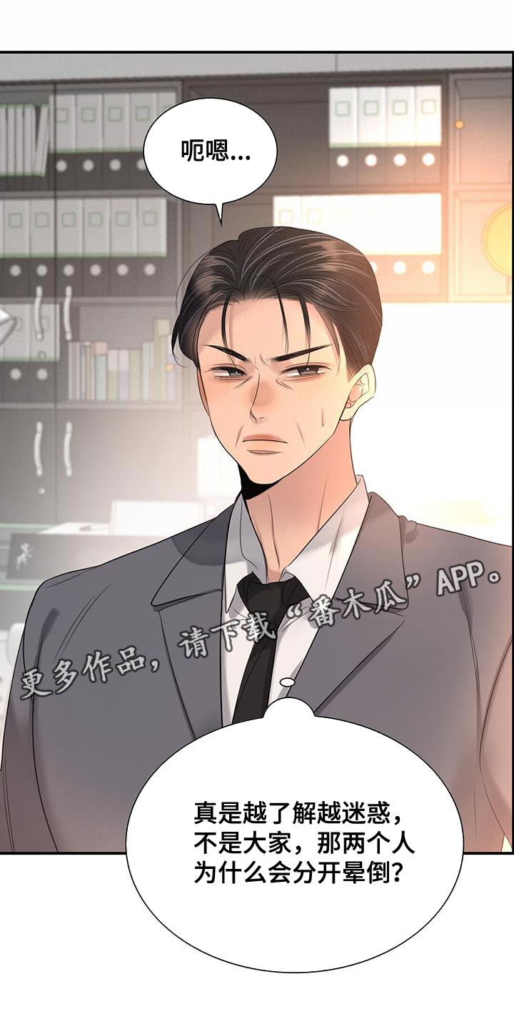 第32章：晕倒17