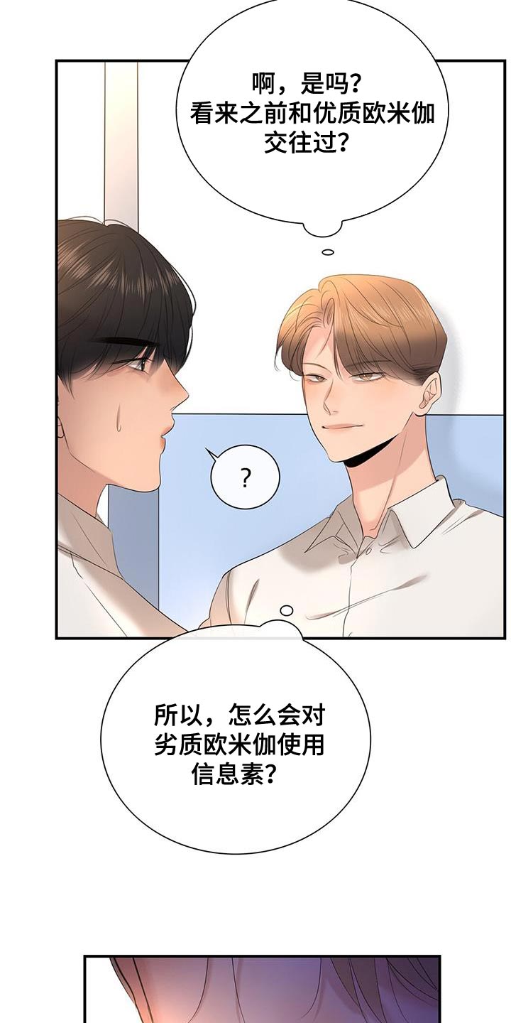 第37章：情侣下载14