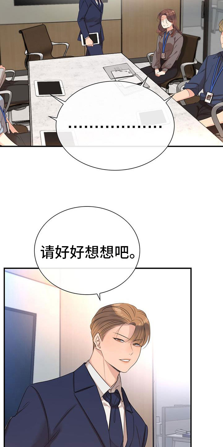 第6章：新人27