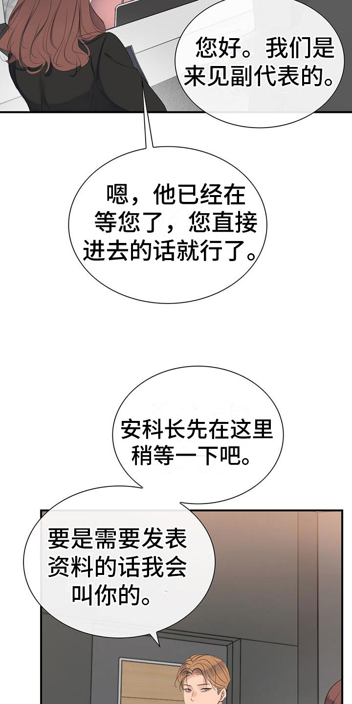 第3章：降落伞14