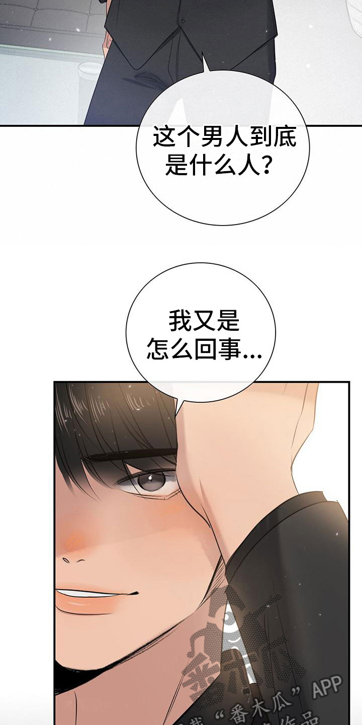 第11章：挺漂亮9
