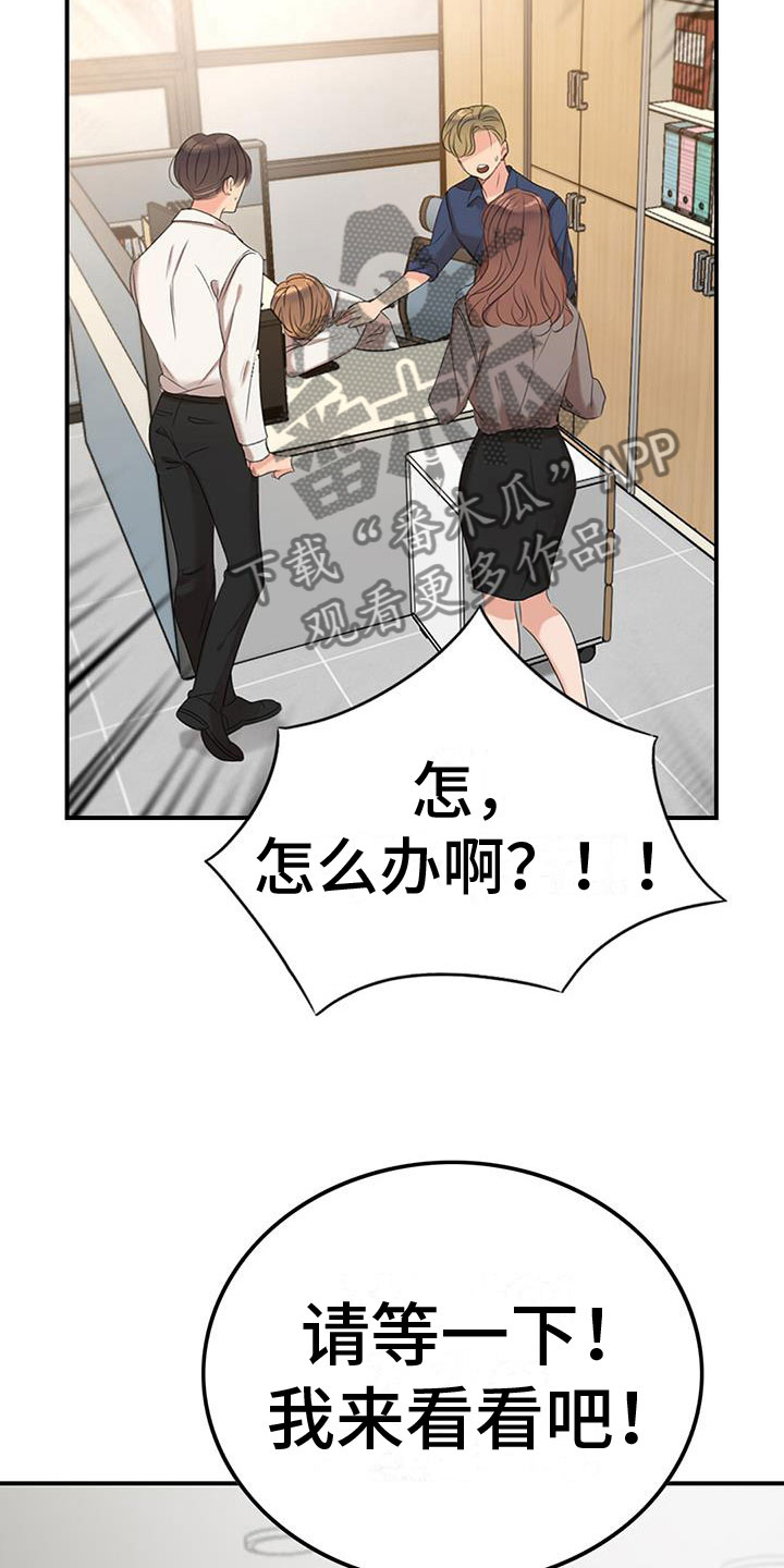 第8章：我送他23