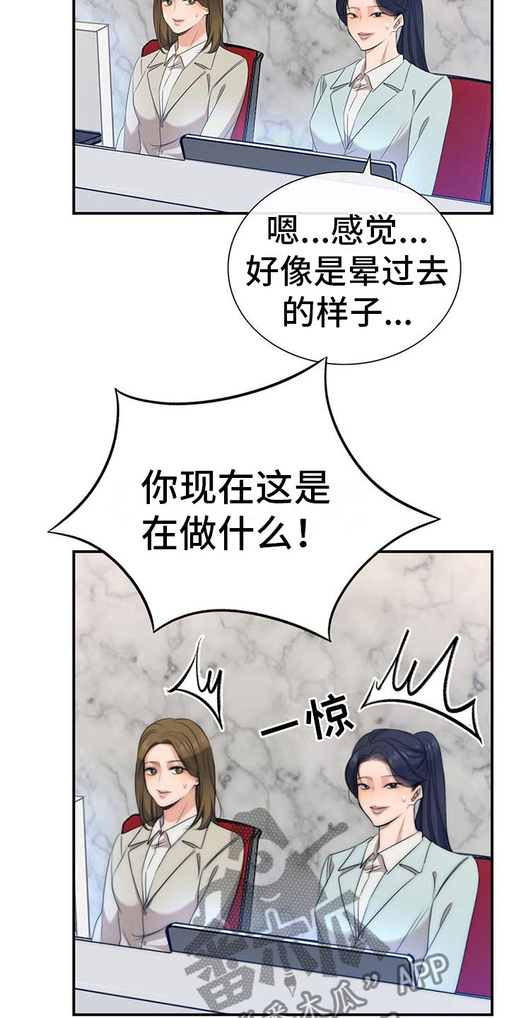 第10章：我会揭穿你们5