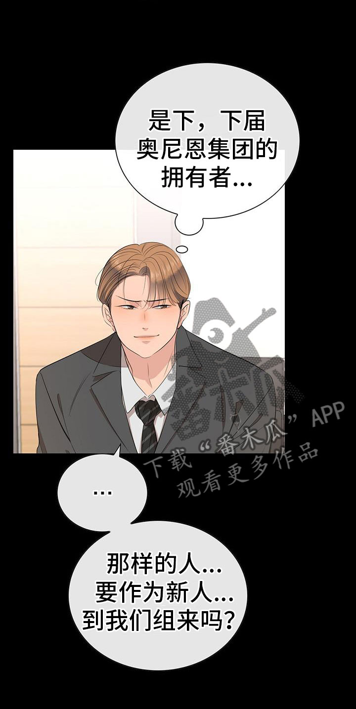 第4章：失控的信息素14