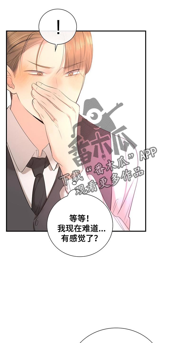 第30章：放开我13