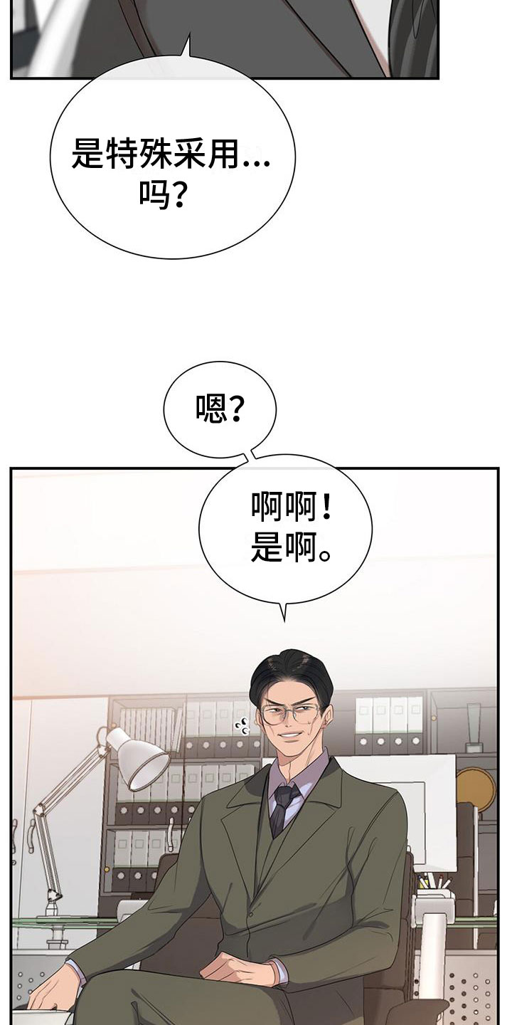 第3章：降落伞32