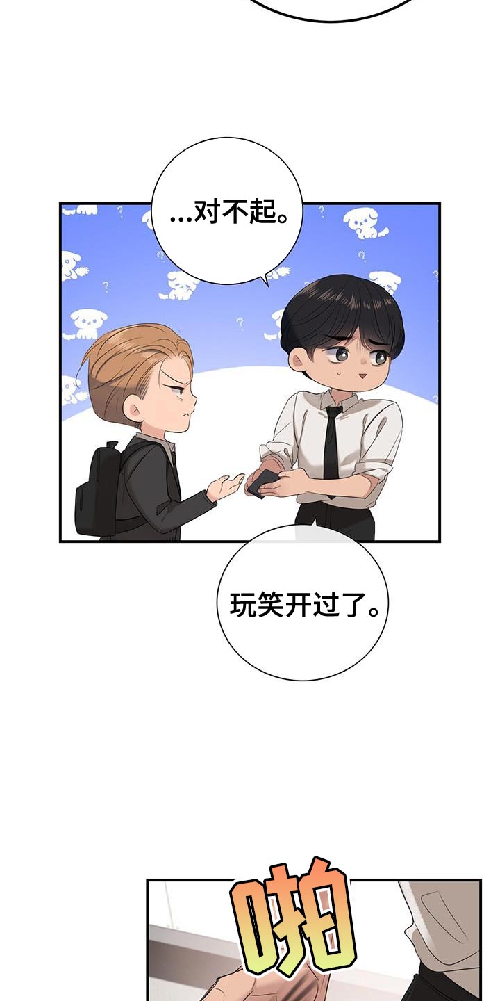 第19章：员工证8