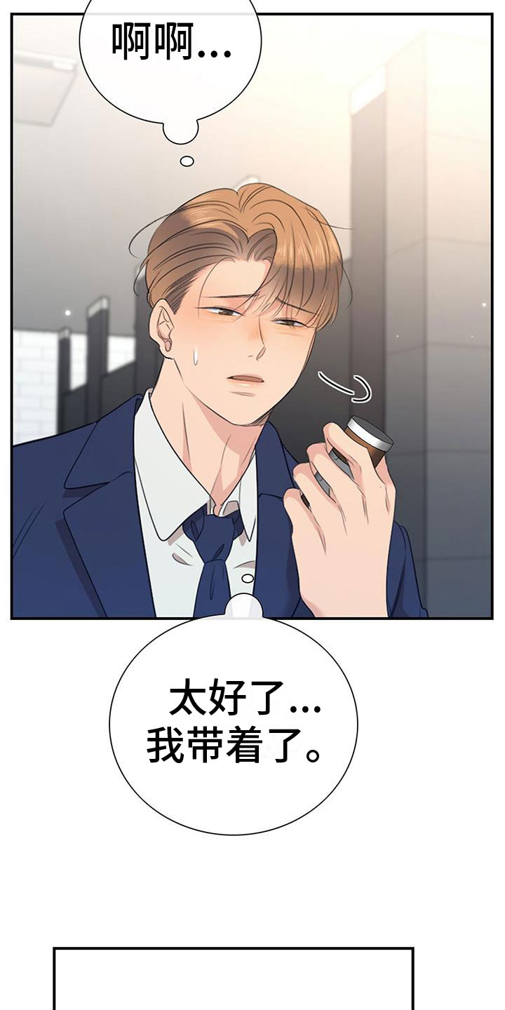 第5章：慌不择路20