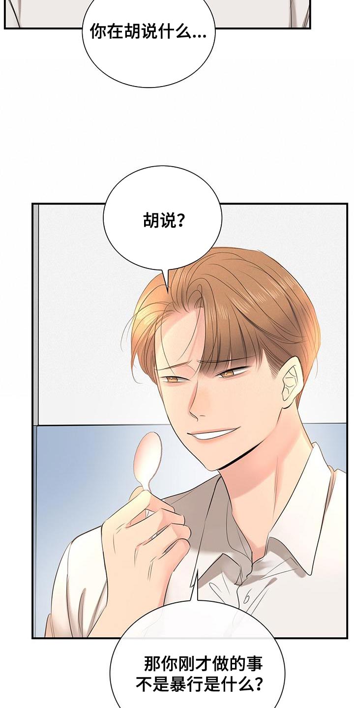 第36章：暴力14