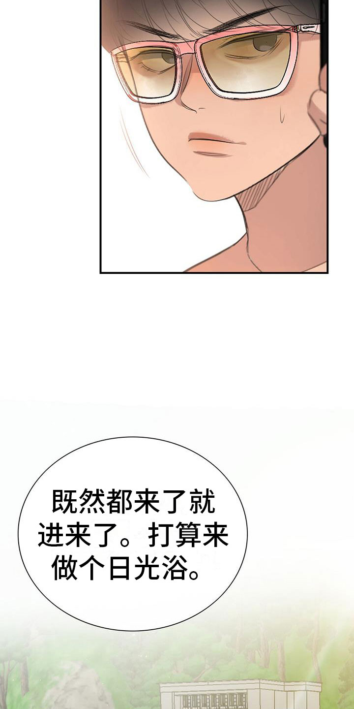 第2章：被抓了13