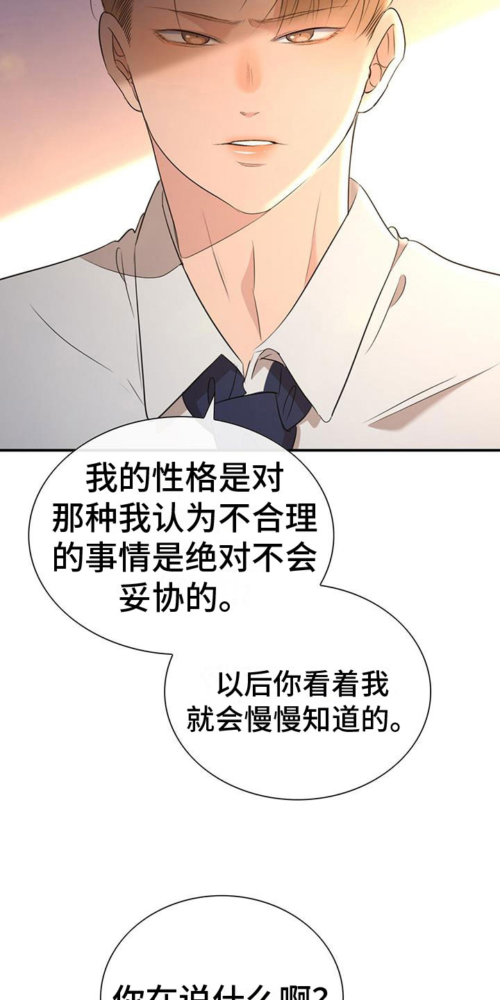 第10章：我会揭穿你们12