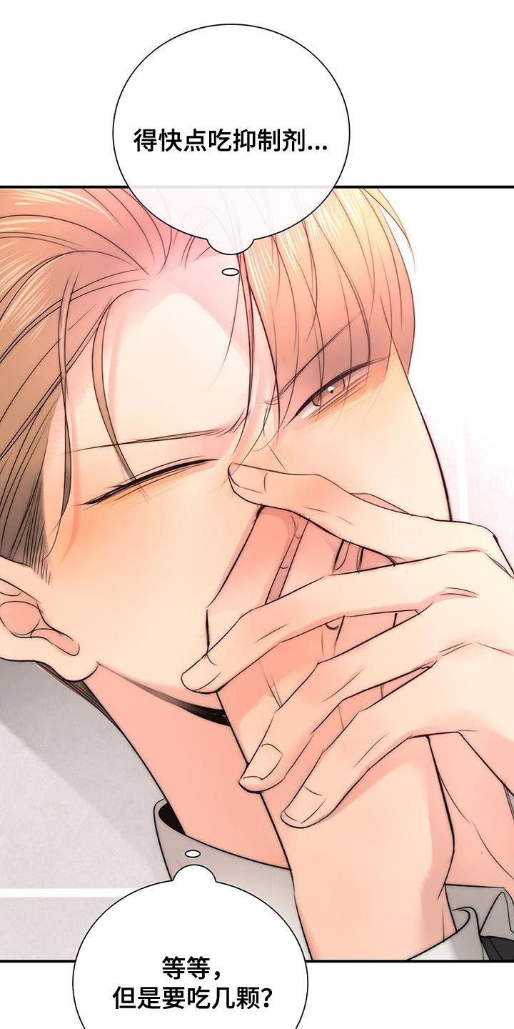 第31章：完蛋了10
