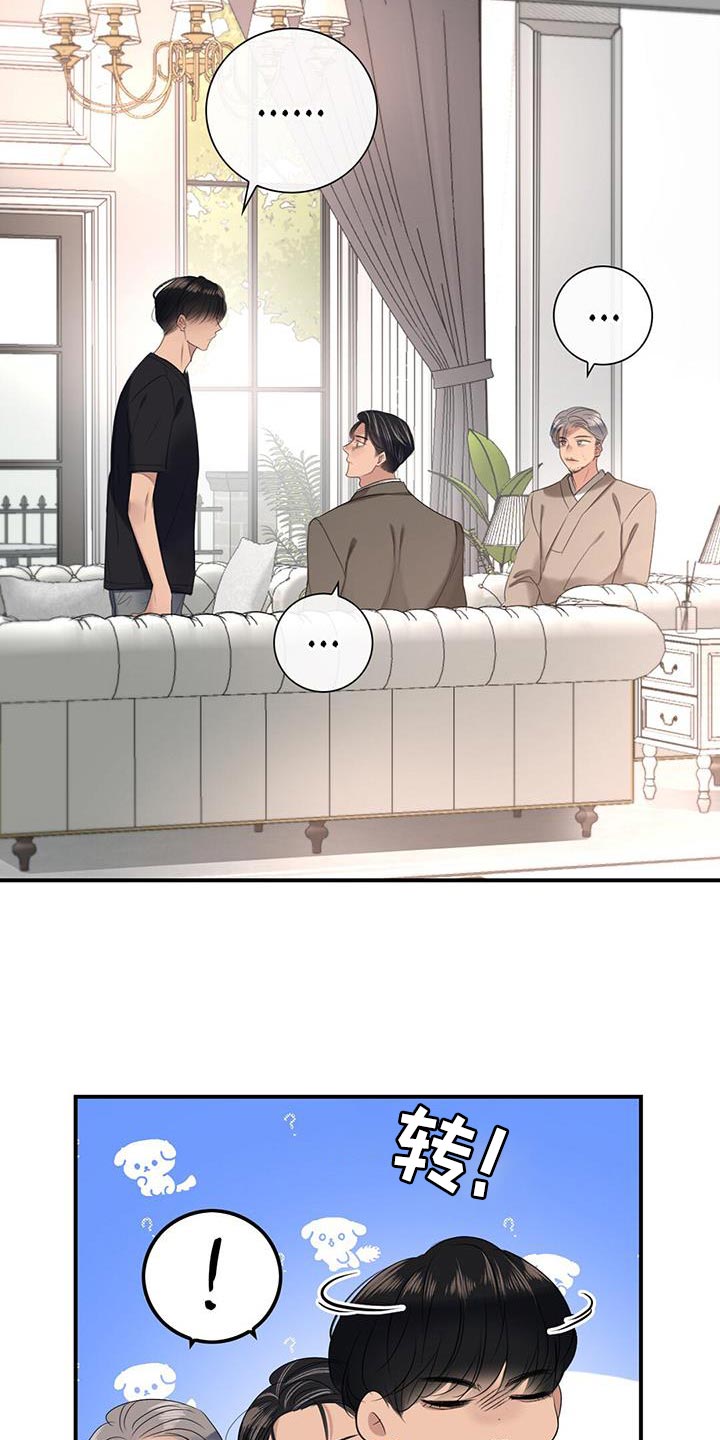 第17章：那我不去公司了25