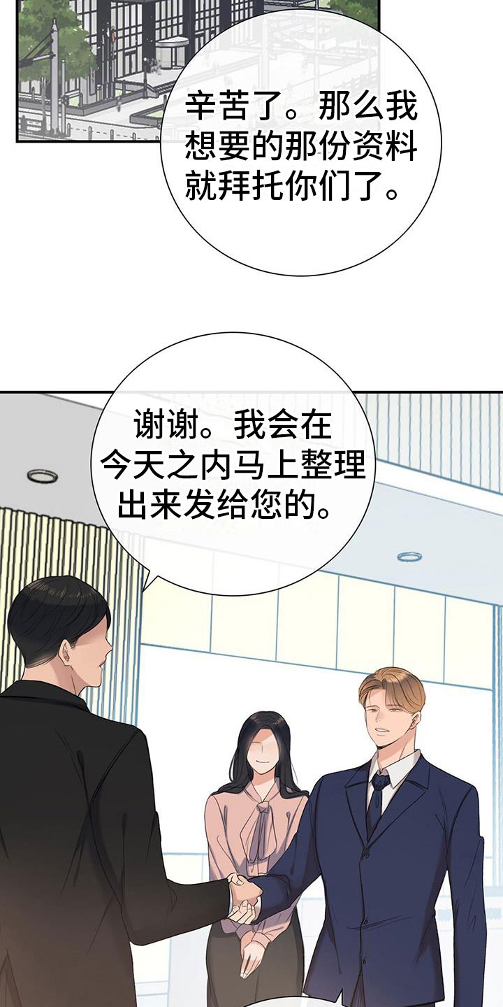 第12章：师父9