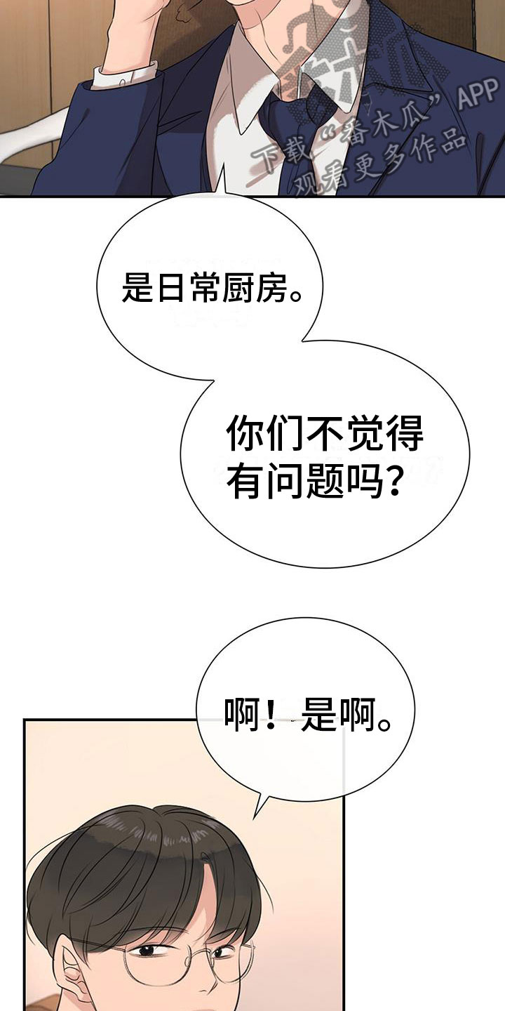 第6章：新人17