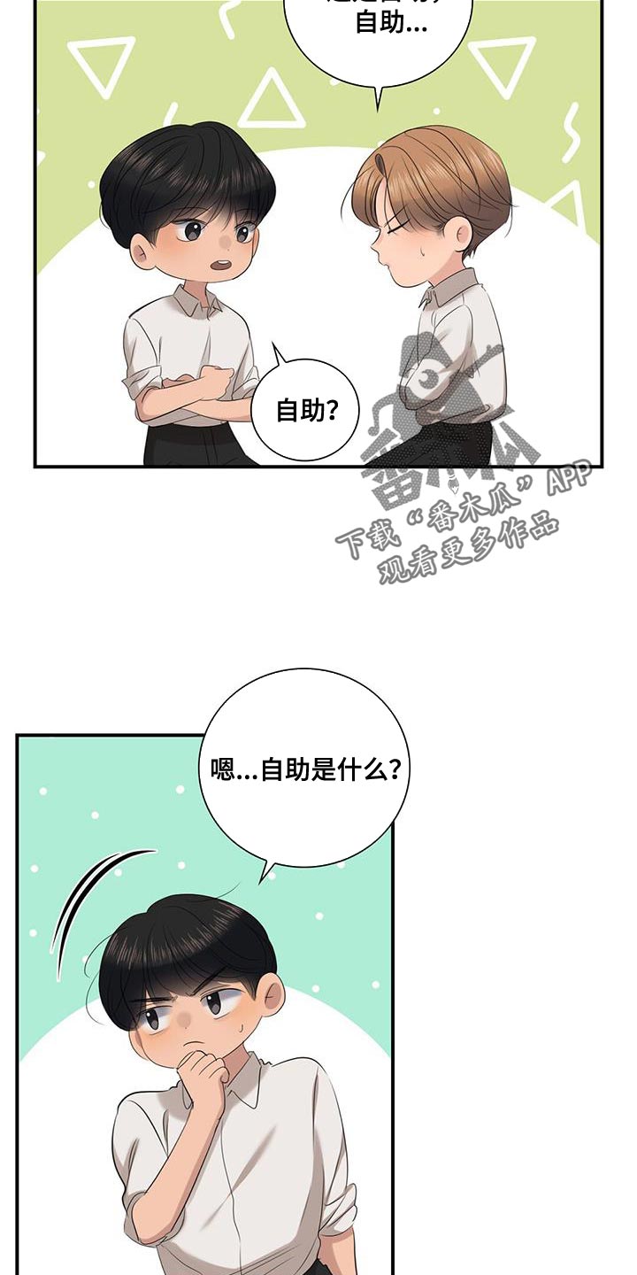 第35章：自助13