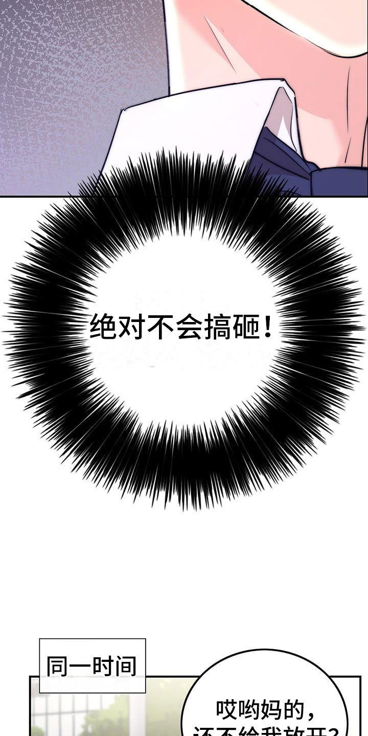 第6章：新人8